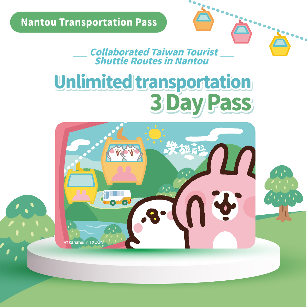 Kanahei's small animals X Nantou Transportation Pass